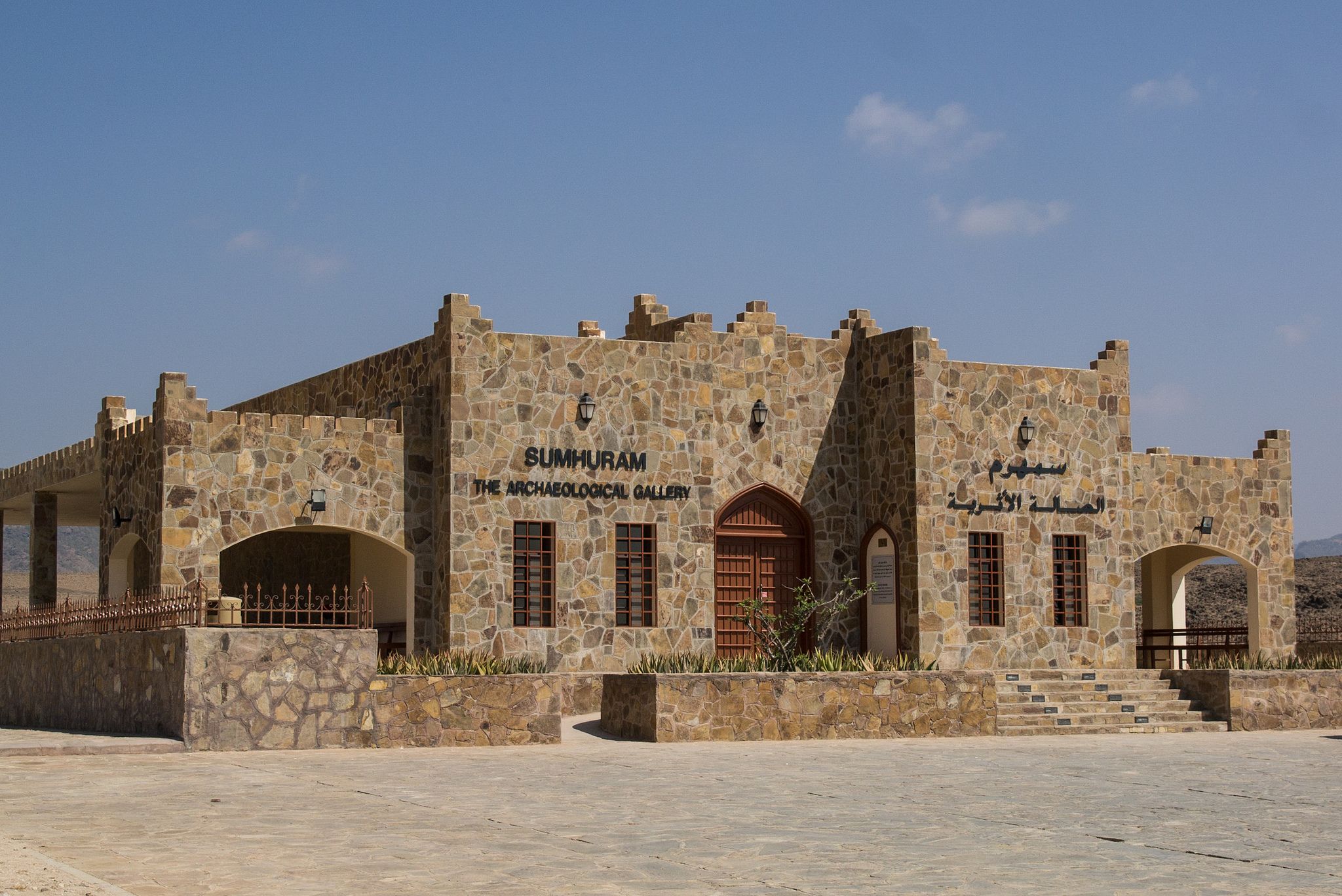 Sumhuram Archaeological Park