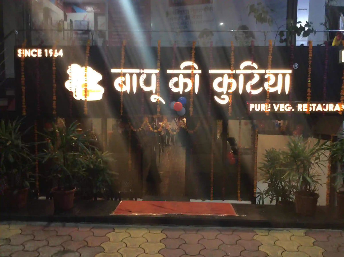 Bapu ki Kutia - Bhopal